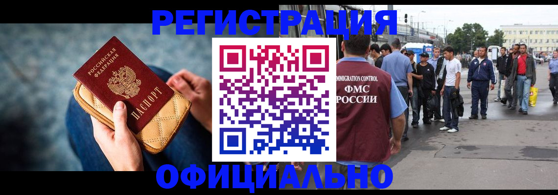 временная регистрация в квартире в Пятигорске